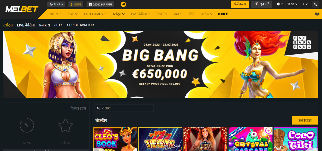 Melbet casino review