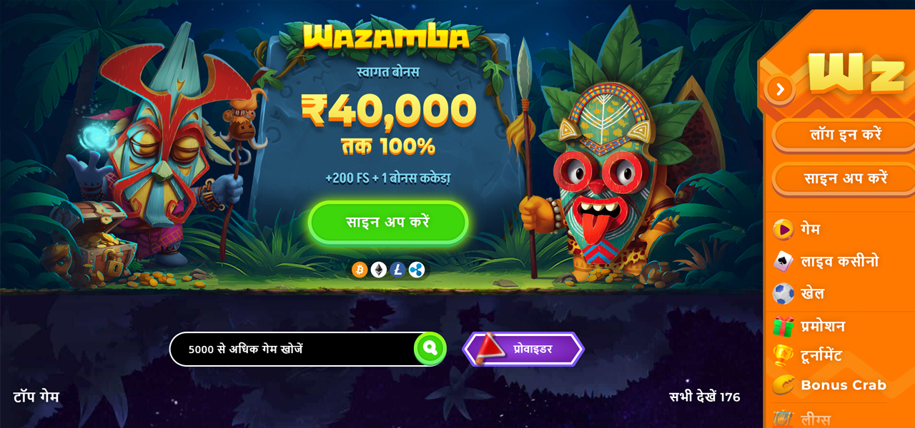 Wazamba casino